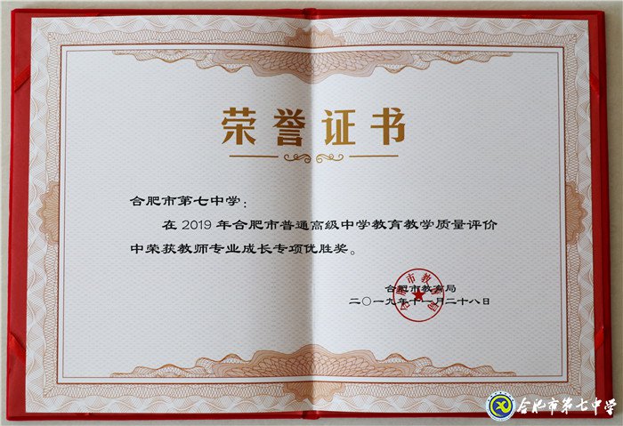促五育全面发展 七连冠再启新篇(图3)