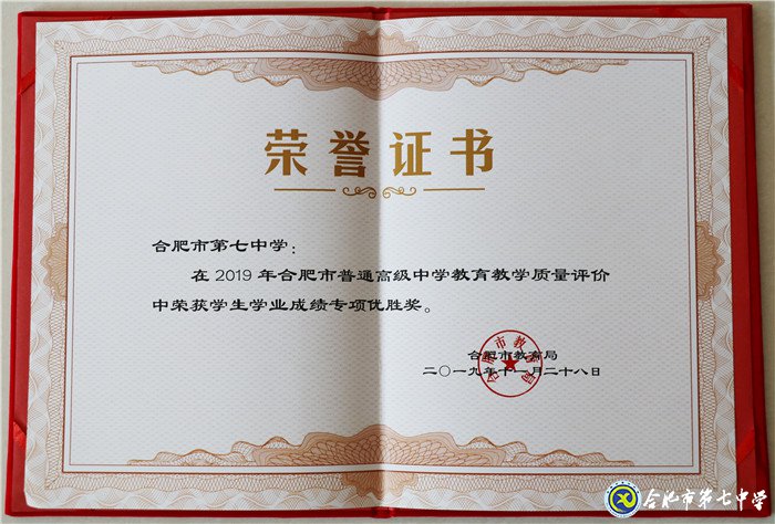促五育全面发展 七连冠再启新篇(图5)