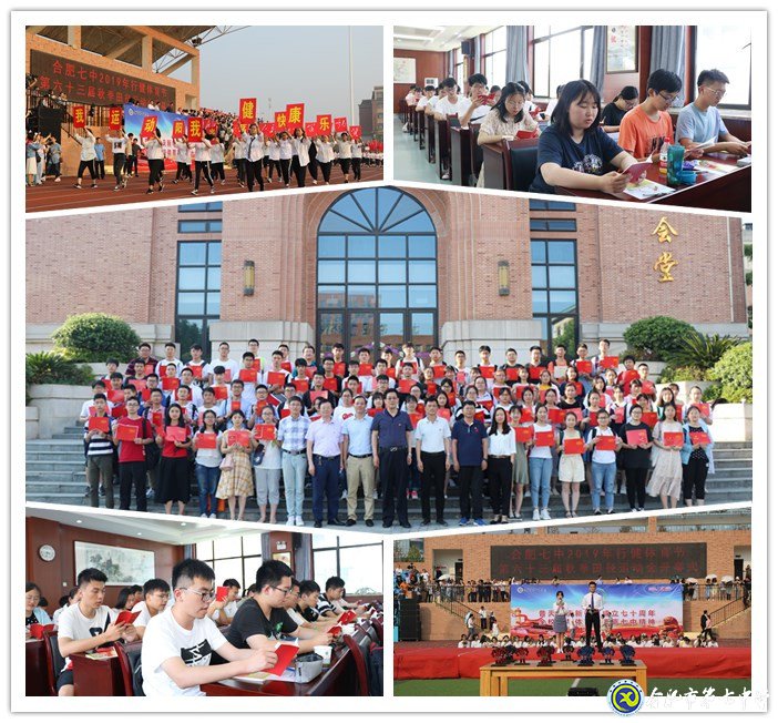 促五育全面发展 七连冠再启新篇(图2)