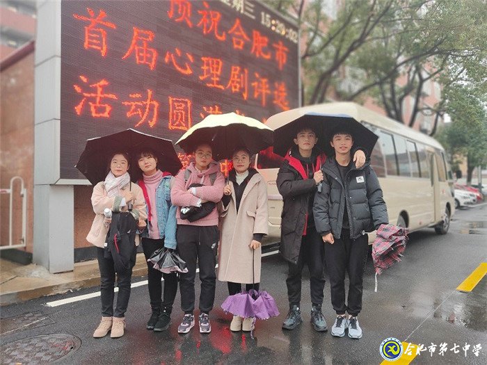 luck18平台获合肥市心理剧大赛一等奖(图5)