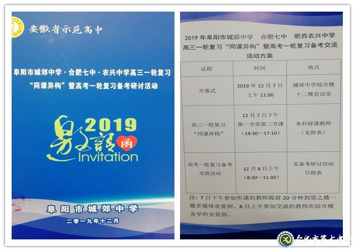 十年结对缔结深厚友谊 教研兴校开拓广阔天地(图1)