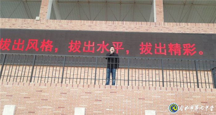 凝心聚力,青春正好;师生同乐,寒冬不寒(图2)