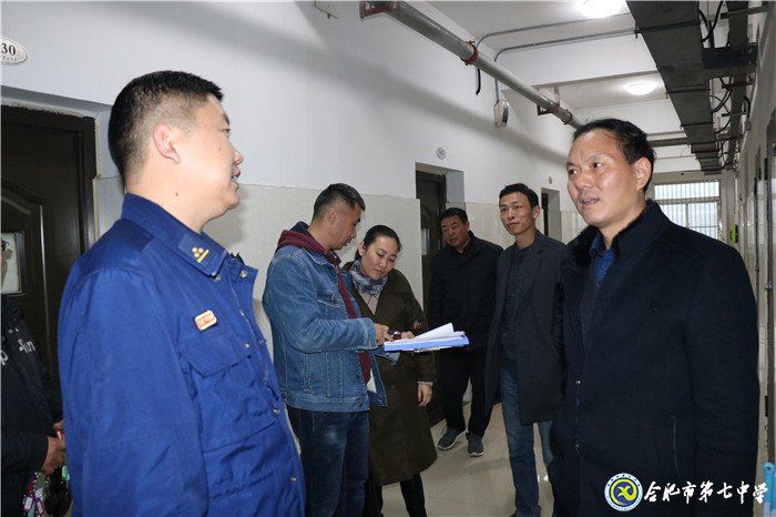 排查安全隐患，确保校园平安(图1)