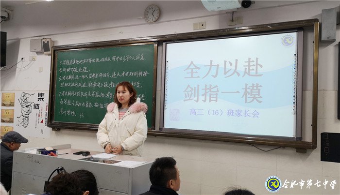 家校沟通，携手共进(图4)