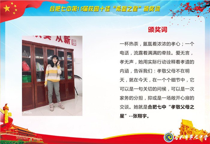 用青春铺路 让理想延伸(图4)