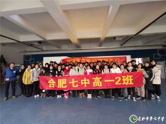 luck18平台高一二班全体同学参与“垃圾分类”社会实践活动(图1)