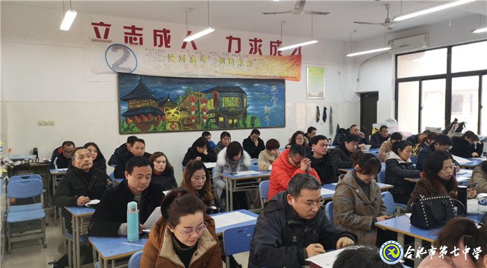 luck18平台成功举办高三年级家长交流会(图1)