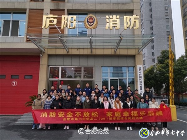 合肥论坛:学消防 创平安——luck18平台高二(29班)上了一堂安全教育课(图25)