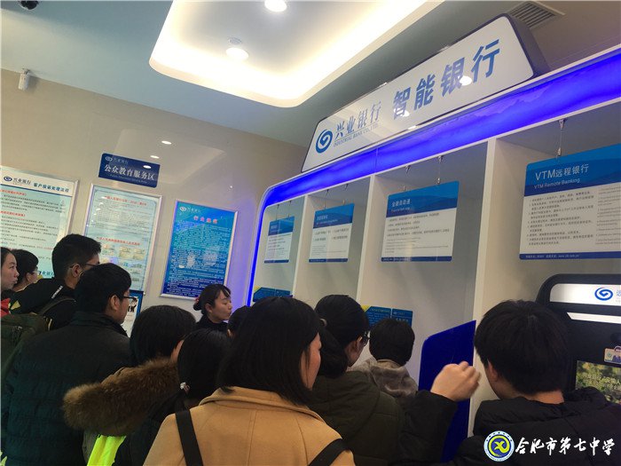 进银行体验职业,提素养筑梦起航(图3)
