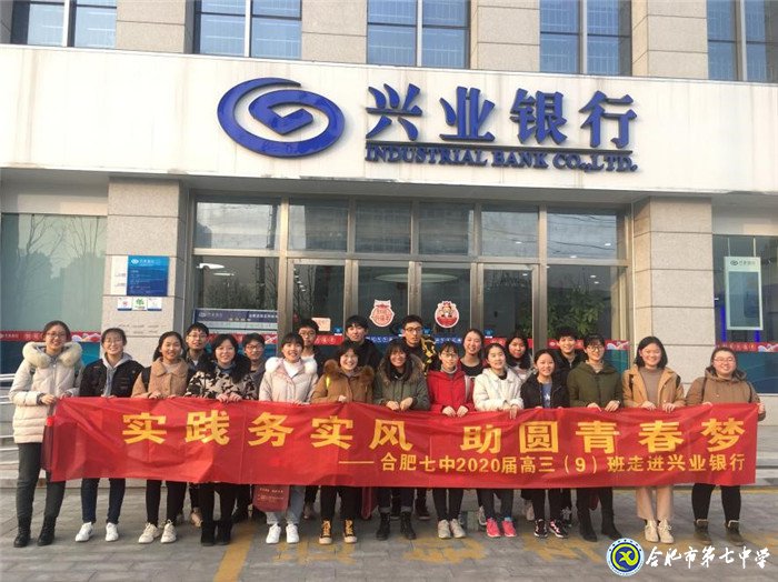 进银行体验职业,提素养筑梦起航(图6)
