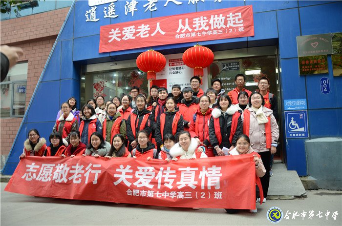扬敬老爱老之风 为品学兼优之人(图11)