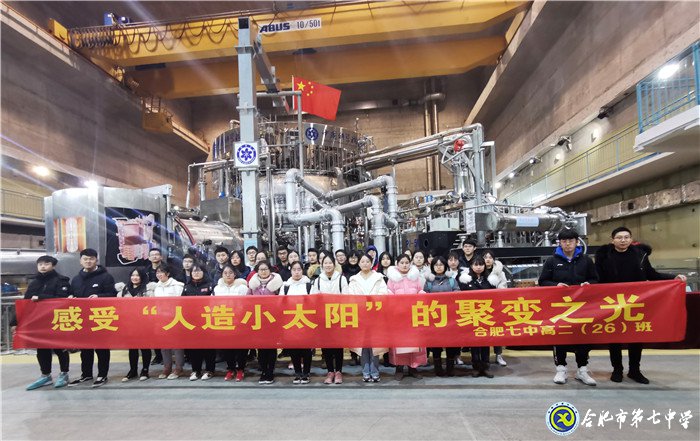 参观“人造小太阳”,感受聚变之光(图6)