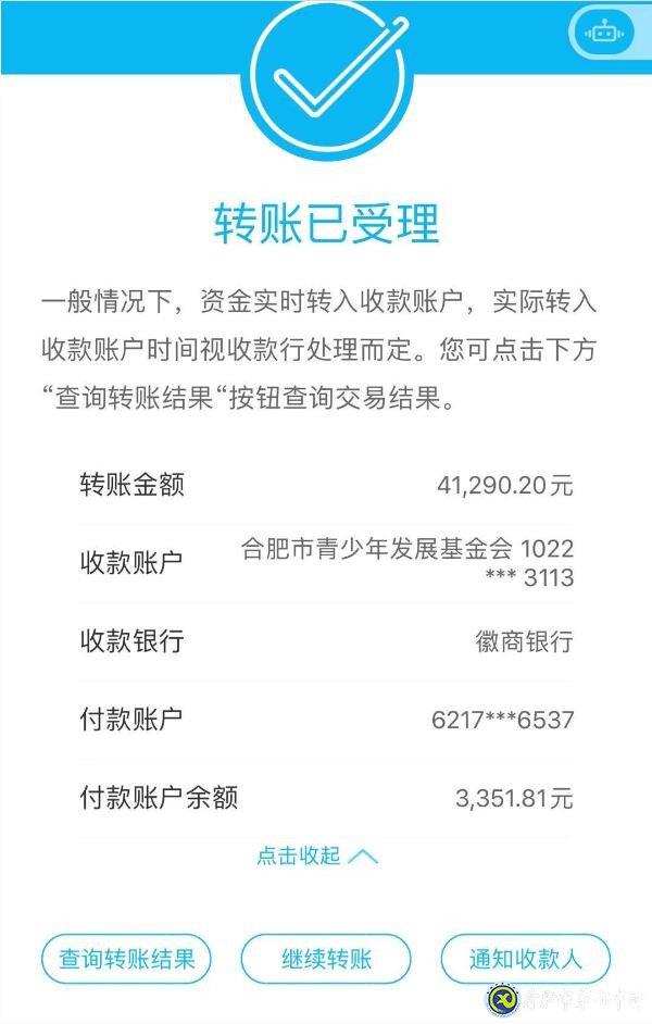 学习强国报道:化孝心为爱心,合肥中学生捐款支援武汉(图2)