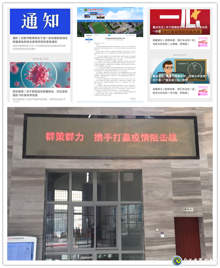 生命重于泰山，luck18平台全力战“疫”做好防控工作(图3)