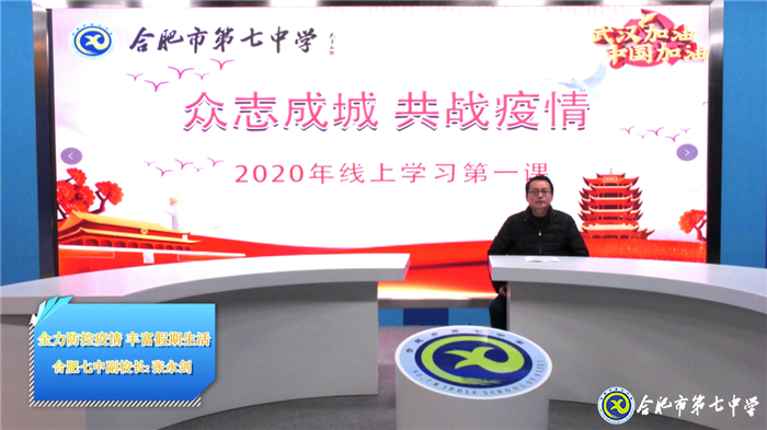 众志成城共战疫情 奋发有为只争朝夕(图3)