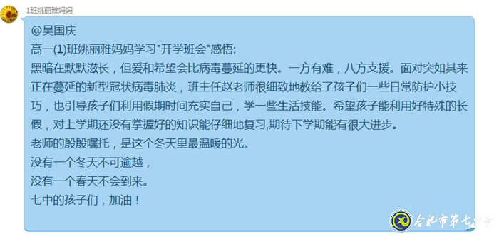 此间读书郎  未来领航人(图8)
