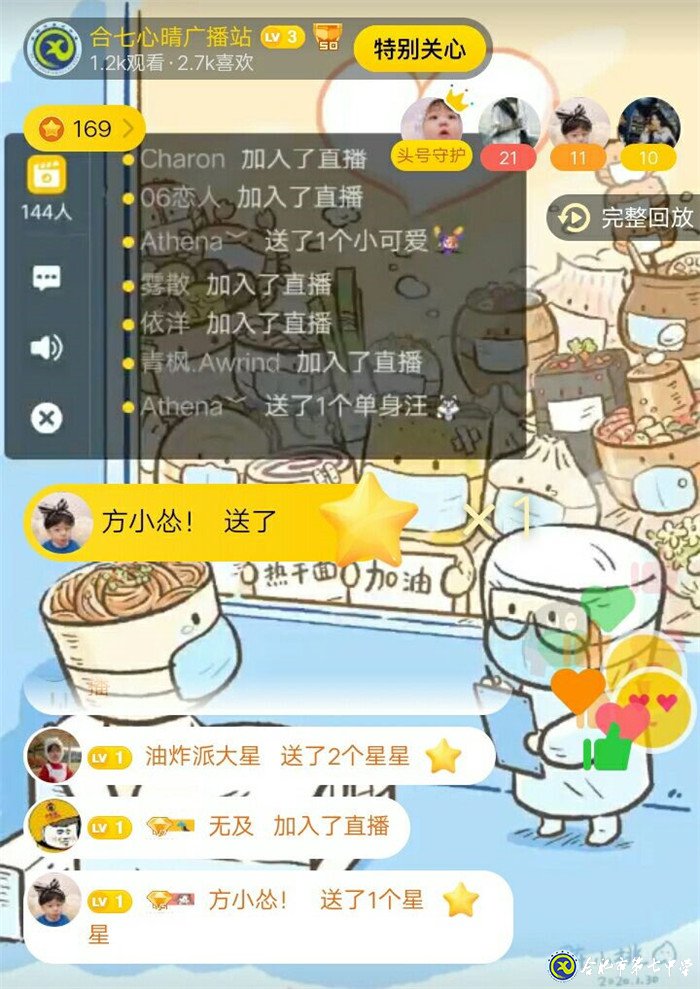 luck18平台心晴广播站开展趣味线上播音(图1)