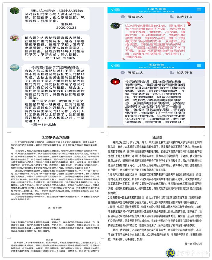 大手拉小手,共绘学习蓝图(图4)