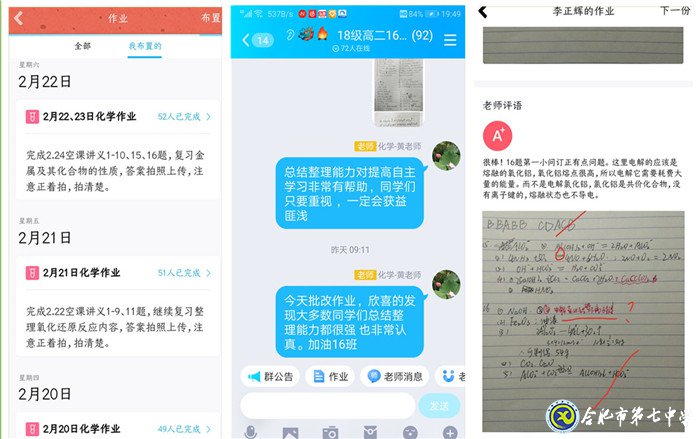 停课不停“教”,停课不停“研”(图3)