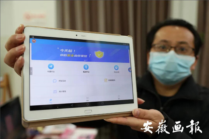 安徽画报:疫情下“空课”怎么上,何时能返校?省教育厅这样说(图7)