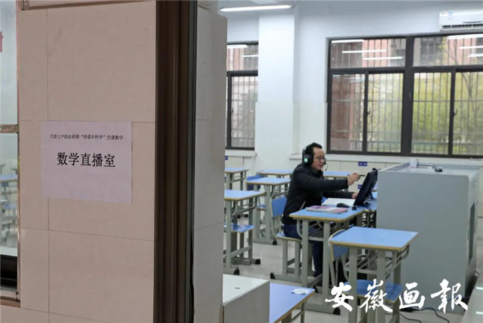 安徽画报:疫情下“空课”怎么上,何时能返校?省教育厅这样说(图2)