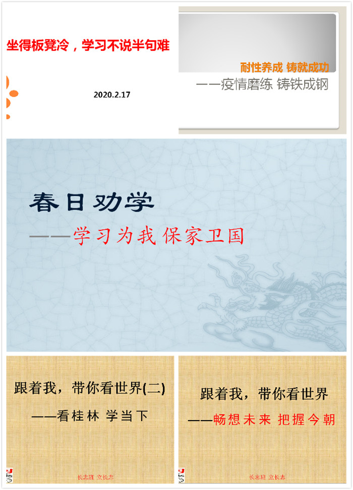 停课不停学,关爱在行动(图1)