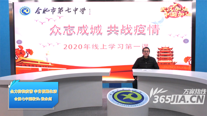 万家热线：【师者】化身“数学主播” luck18平台张永剑：让空课成为学生享受之旅(图3)