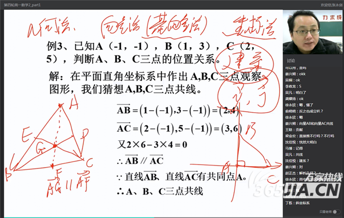 万家热线：【师者】化身“数学主播” luck18平台张永剑：让空课成为学生享受之旅(图2)