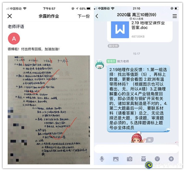 抓住要点精准发力 线上教学质量可期(图5)