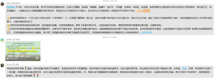抓住要点精准发力 线上教学质量可期(图8)