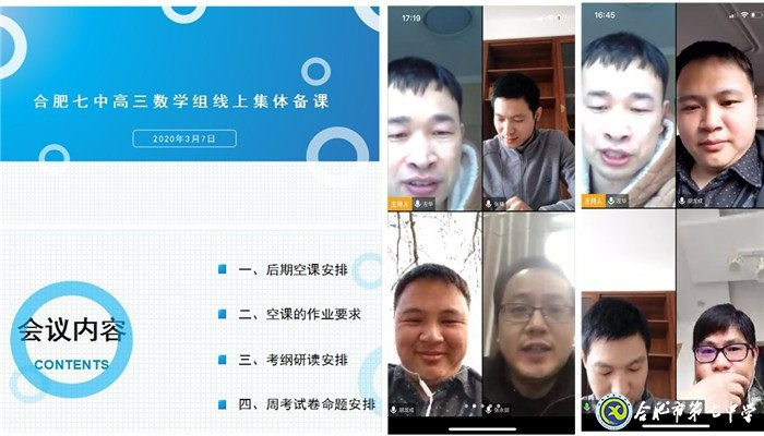 家校师生齐发力 科学务实战疫情(图1)