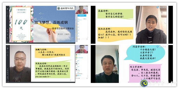 家校师生齐发力 科学务实战疫情(图7)