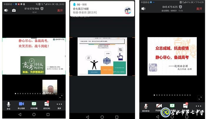 家校师生齐发力 科学务实战疫情(图8)