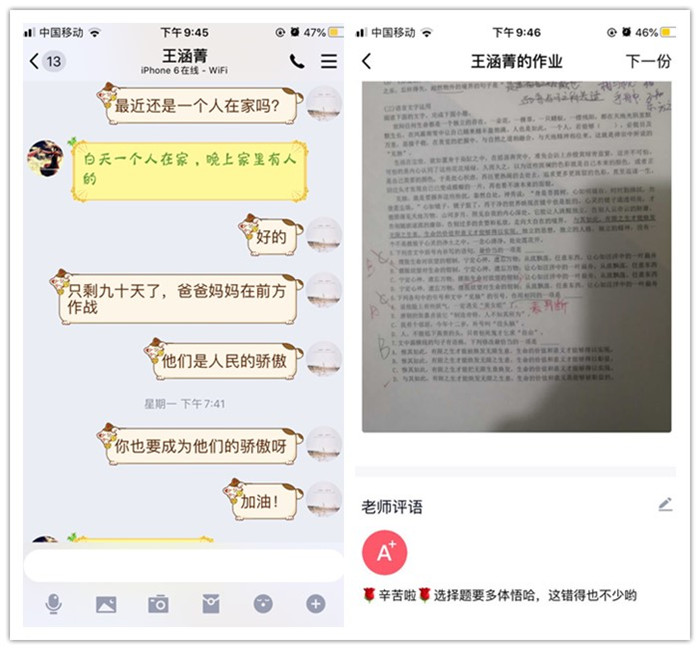 家校师生齐发力 科学务实战疫情(图11)