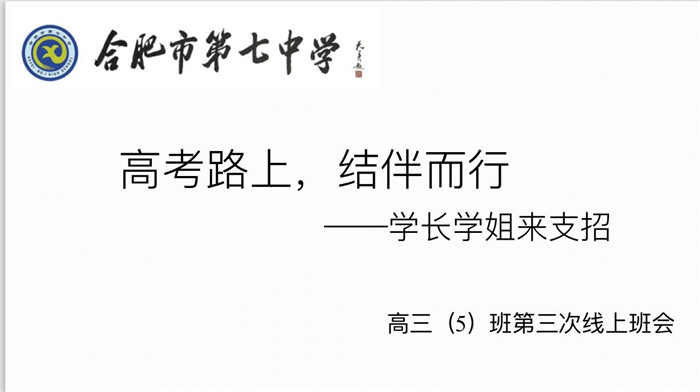高考路上,结伴而行(图1)