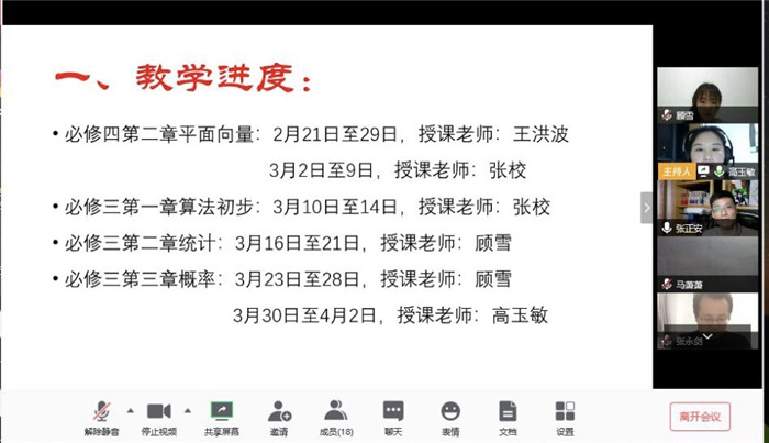智慧碰撞求真务实 群英荟萃研学研教(图2)
