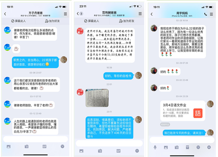 线上管理，余思袅袅(图3)