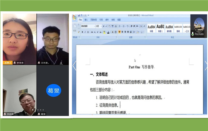 停课不停研——向名师学习，云端共成长(图2)