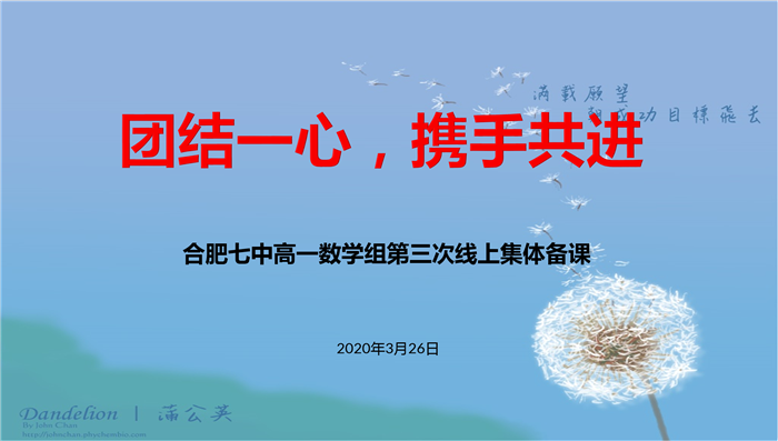 智慧碰撞求真务实 群英荟萃研学研教(图1)