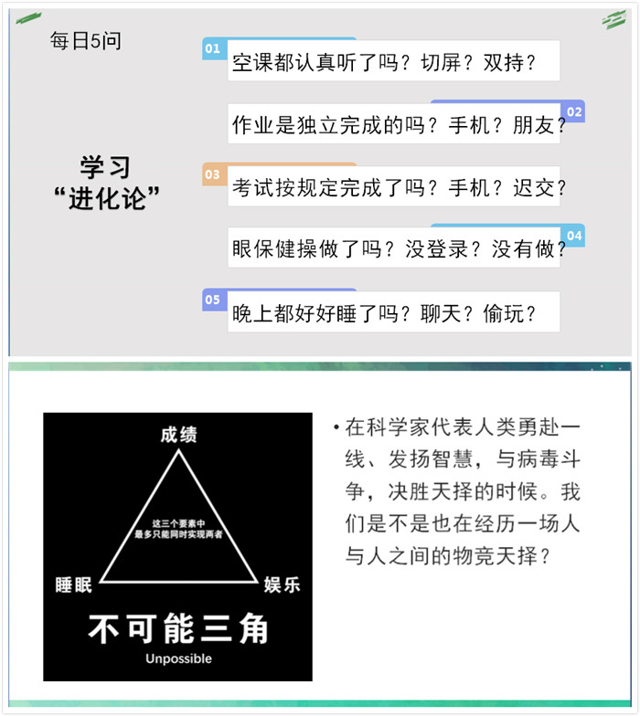 万众一心抗疫情,家校合力迎华春(图3)