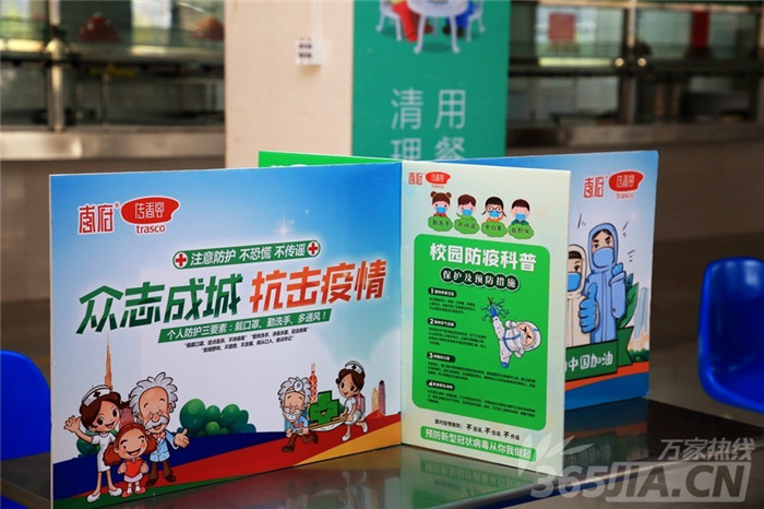 万家热线：luck18平台“无害消杀”防疫 安全迎接学生返校 （图）(图16)