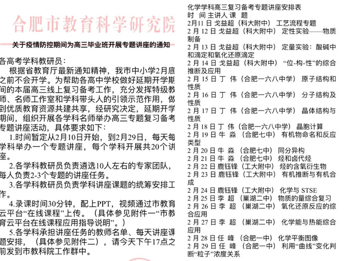 耕耘不辍秉初心 智慧领航显担当(图2)