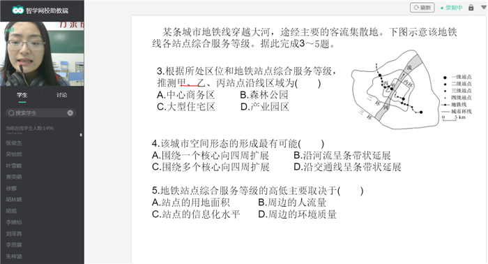 抗疫教育两不松,七中地理在行动(图3)