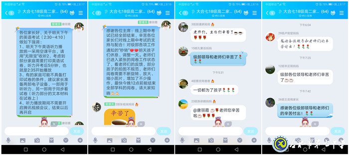 luck18平台周密筹划，精心组织线上期中考试(图5)