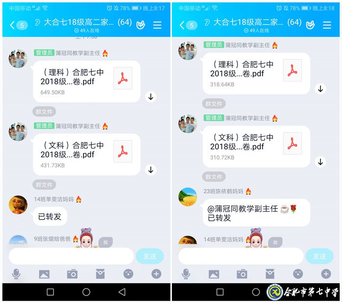 luck18平台周密筹划，精心组织线上期中考试(图4)