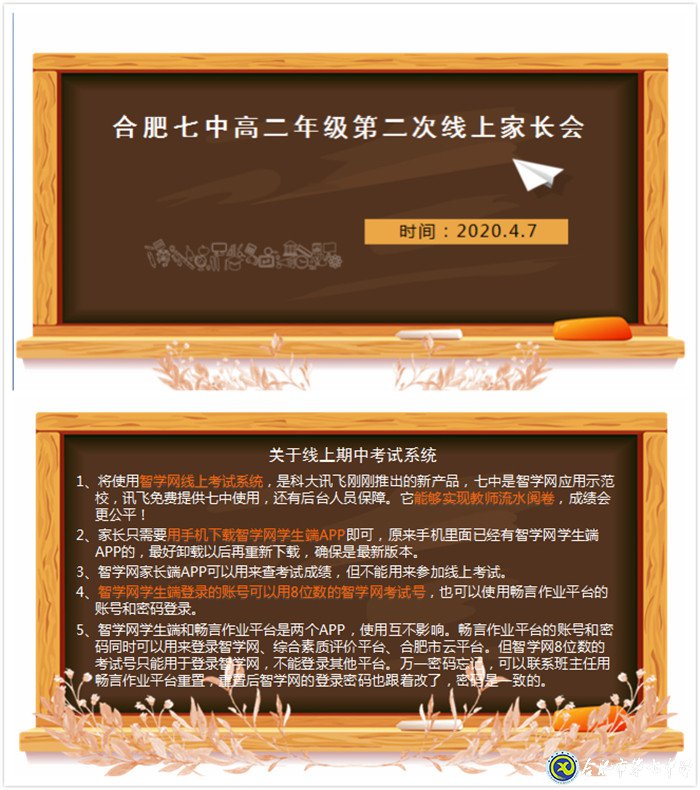 luck18平台周密筹划，精心组织线上期中考试(图2)