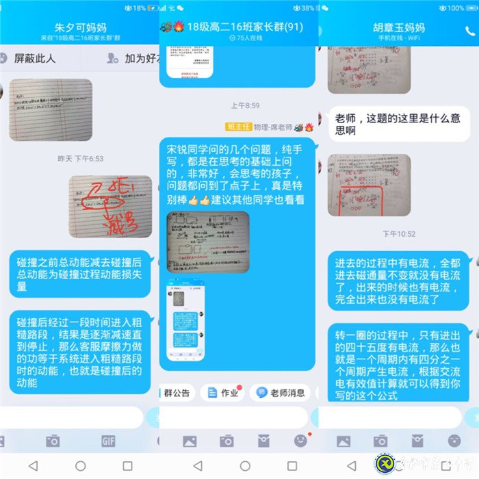 线上线下凝心聚力,双师教学稳步推进(图2)
