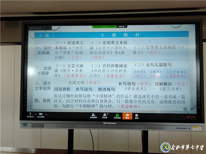聚焦课改 倡导阅读 注重积累(图2)