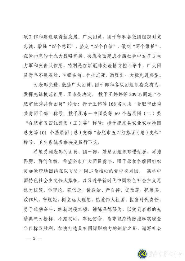 拼搏染青春,奋斗写华章(图7)