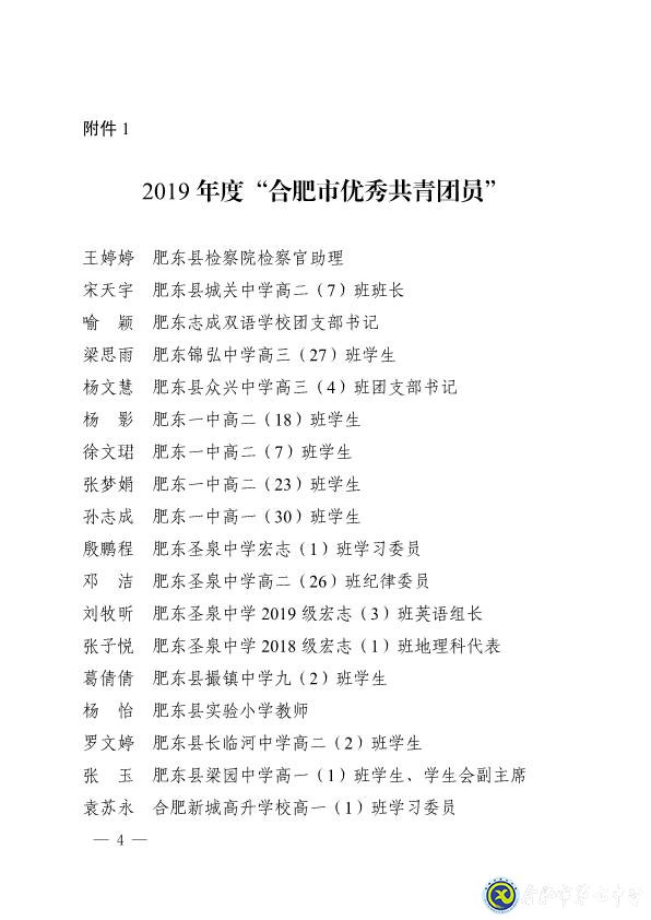 拼搏染青春,奋斗写华章(图9)